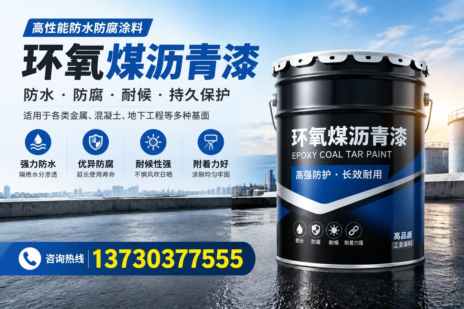 如何判断环氧煤沥青漆的质量？儋州消费者指南