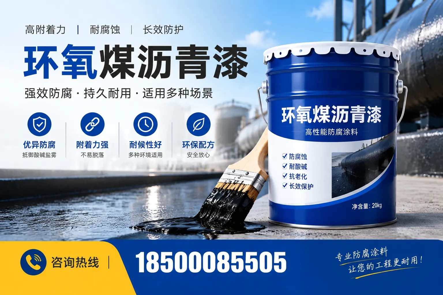 环氧煤沥青漆与其他漆类的比较，儋州用户的选择依据