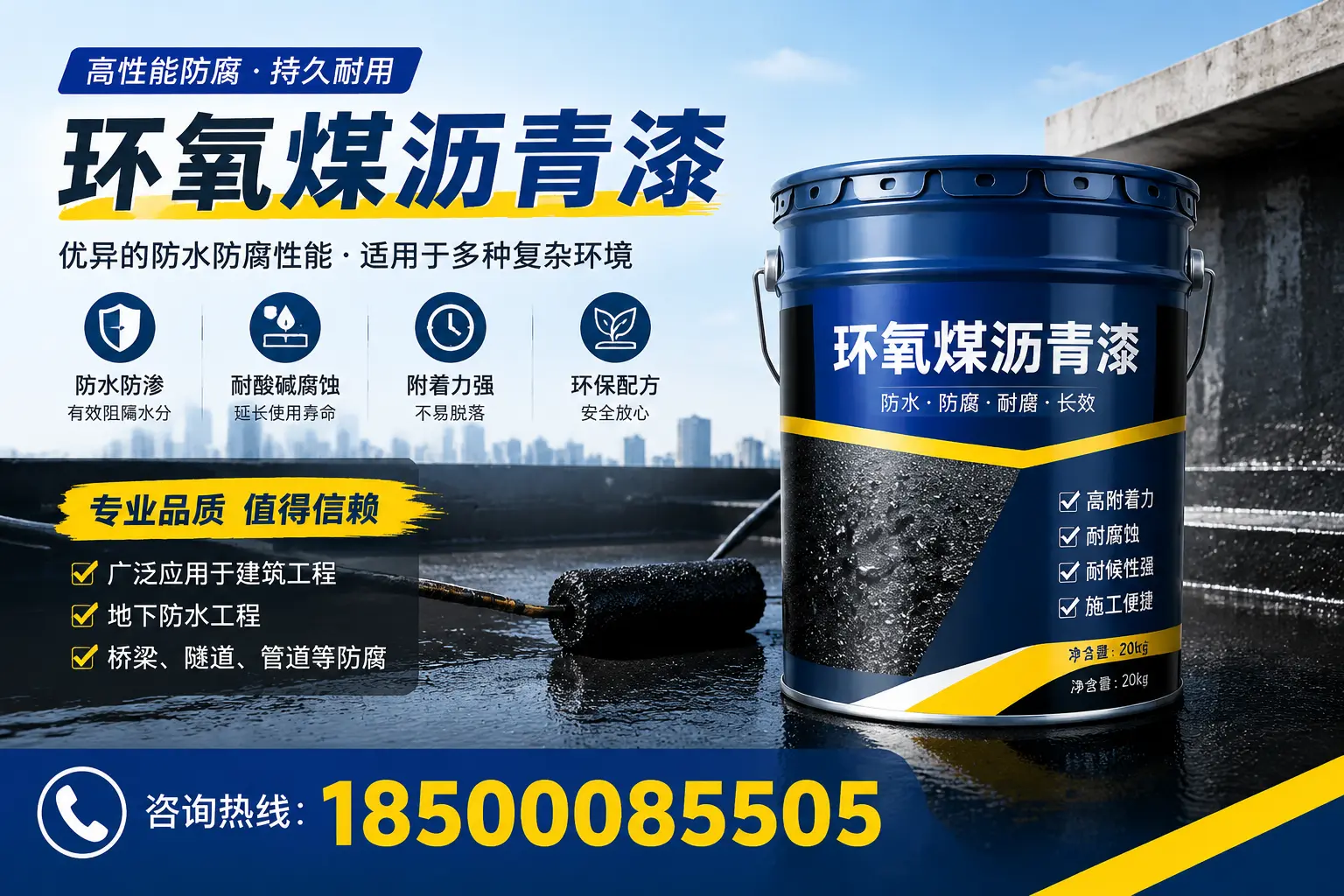 环氧煤沥青漆的储存与运输注意事项，儋州企业须知