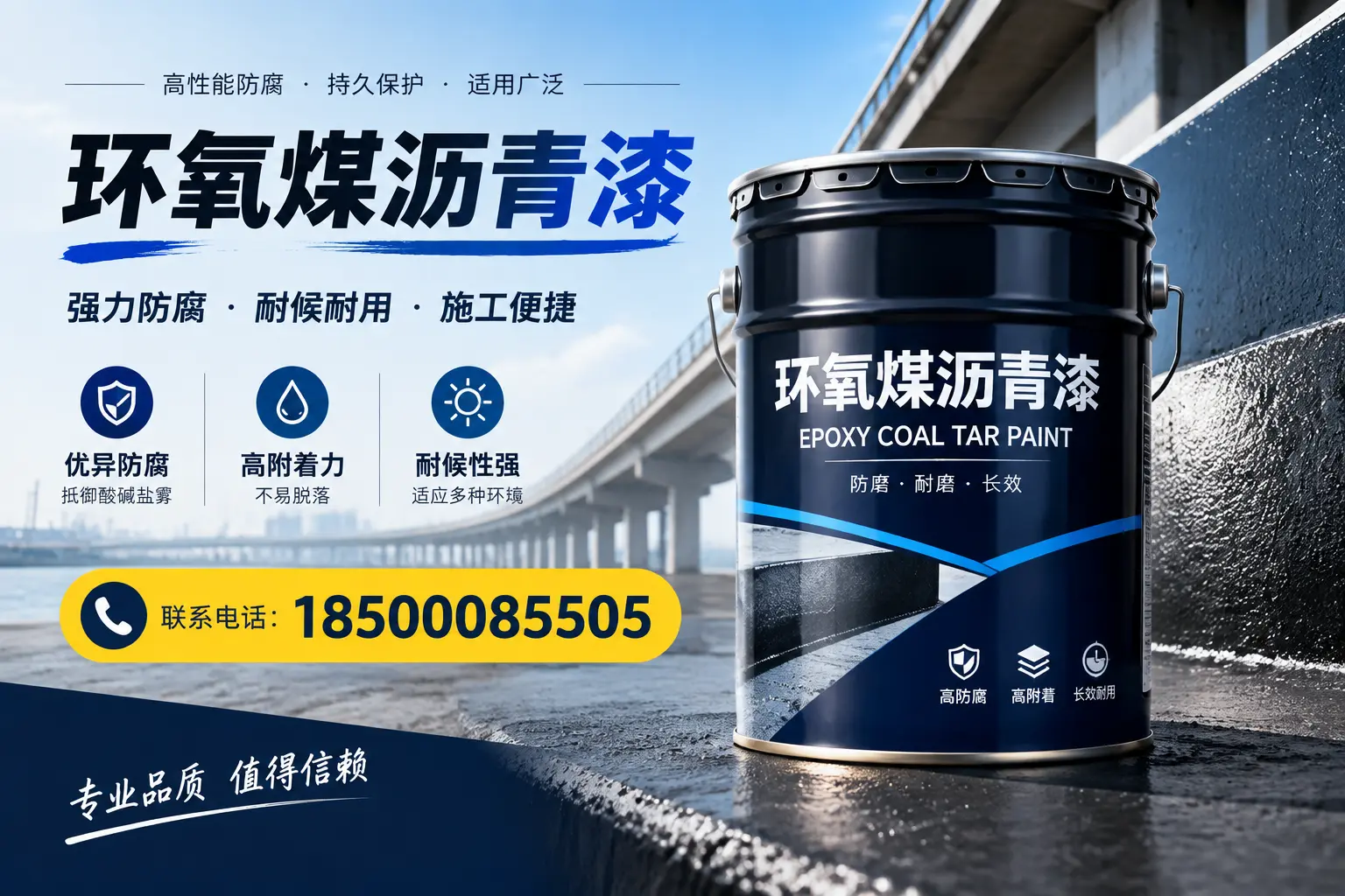 环氧煤沥青漆的施工方法与注意事项，确保在儋州顺利完成