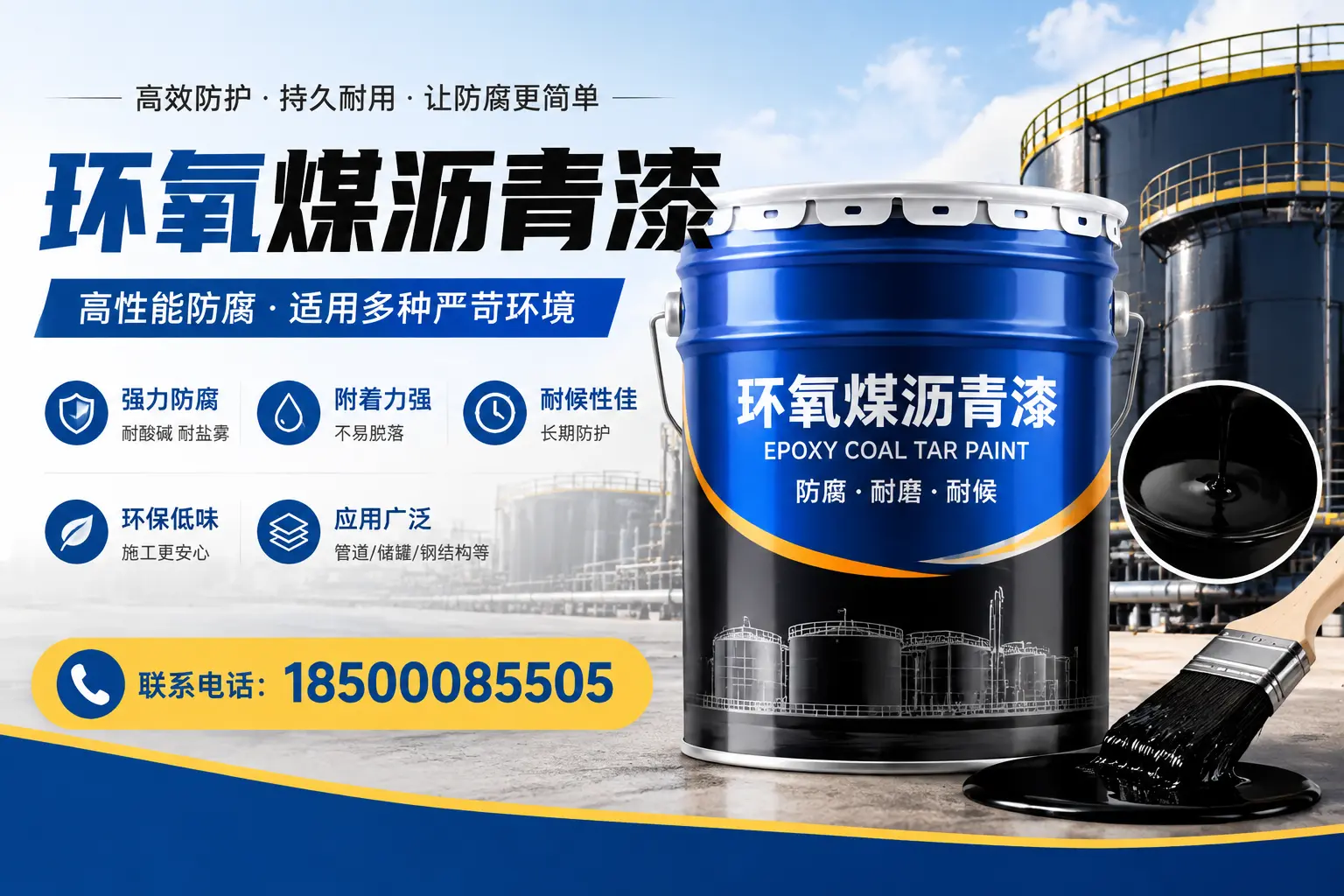 环氧煤沥青漆的环保性分析，儋州企业的选择依据