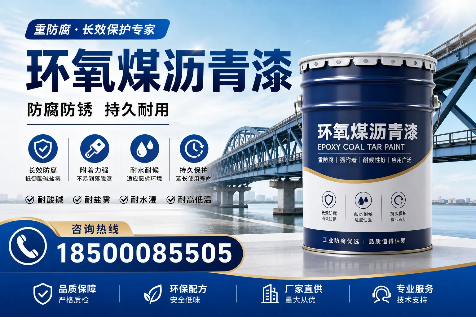 环氧煤沥青漆与其他涂料的对比分析，助你在儋州做出明智选择