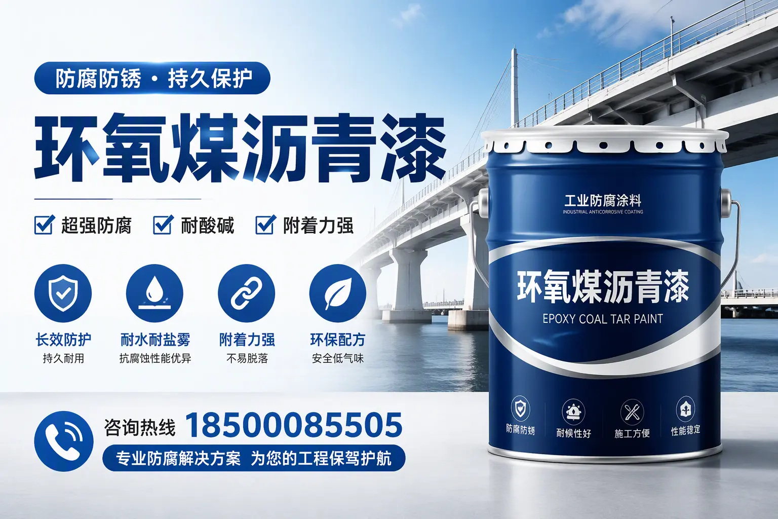 环氧煤沥青漆与其他涂料的对比分析，助你在儋州做出明智选择